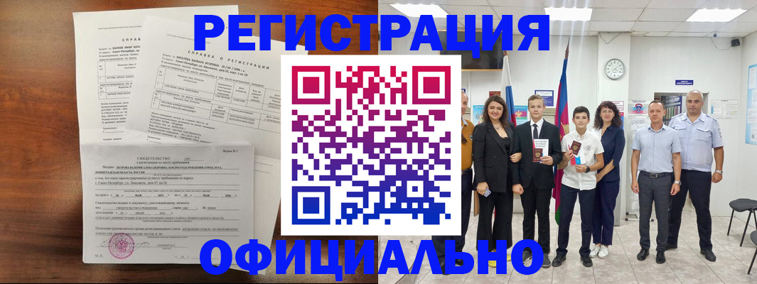 временная регистрация недорого в Талдоме