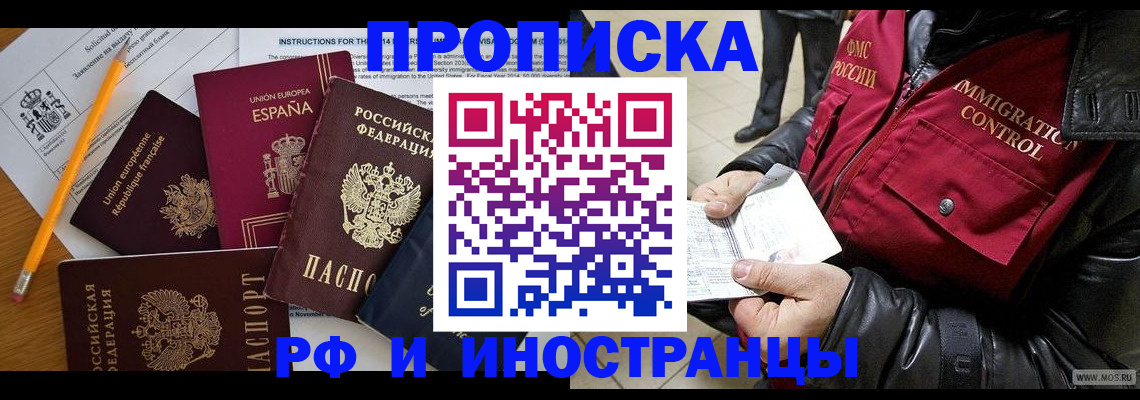 регистрация для школы в Талдоме