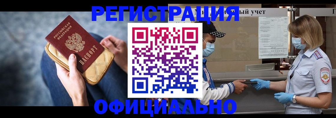 прописка 2025 в Талдоме