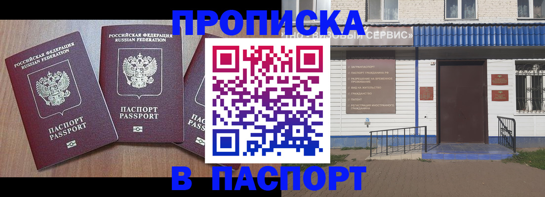 миграционный учет в Талдоме