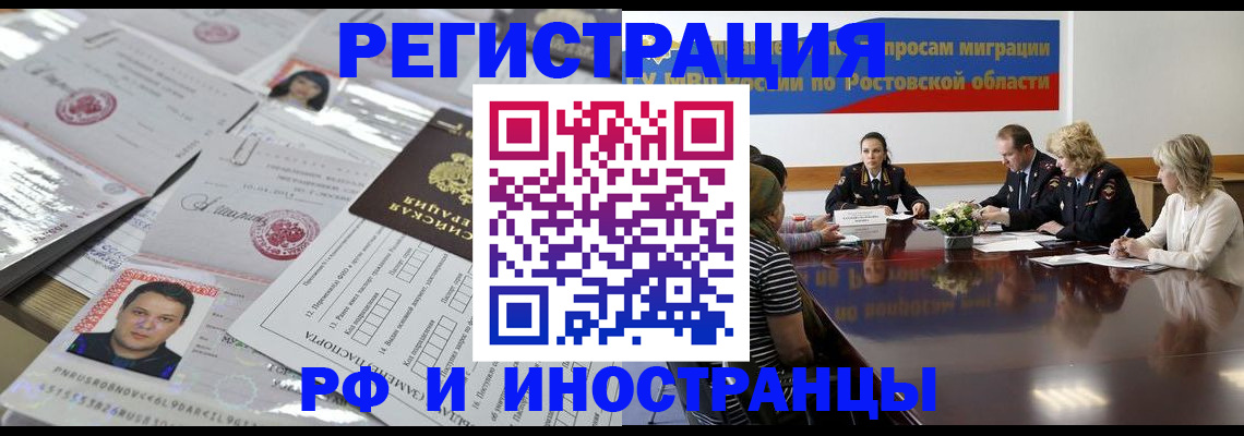 прописка 2025 в Талдоме